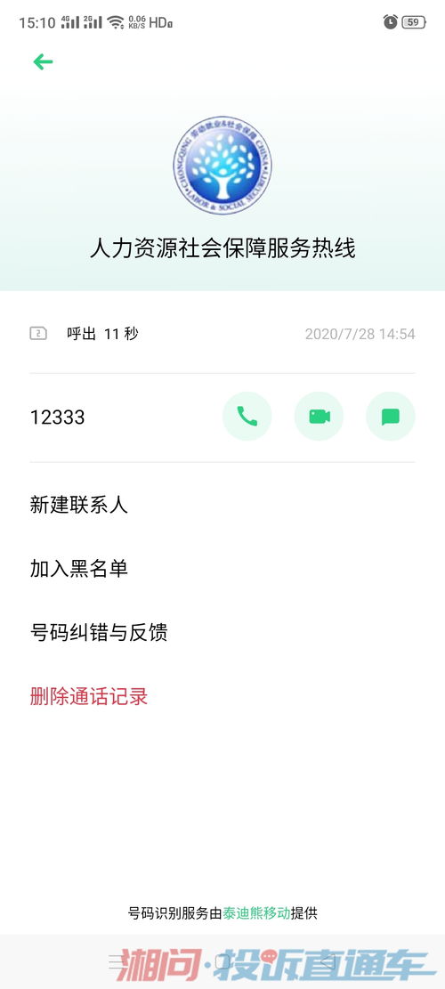 服務(wù)熱線“接不通”之外 社保12333基層服務(wù)的信息化痛點與破解路徑