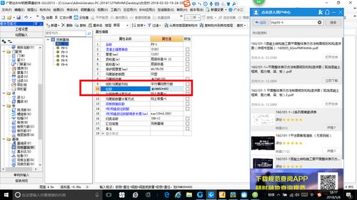 基礎(chǔ)底板拉筋雙向布置的設(shè)置方法與軟件操作指南