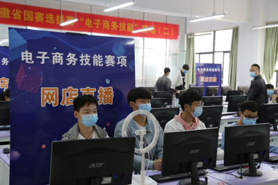 2021年全國(guó)職業(yè)院校技能大賽中職組安徽省選拔賽電子商務(wù)技能競(jìng)賽圓滿落幕